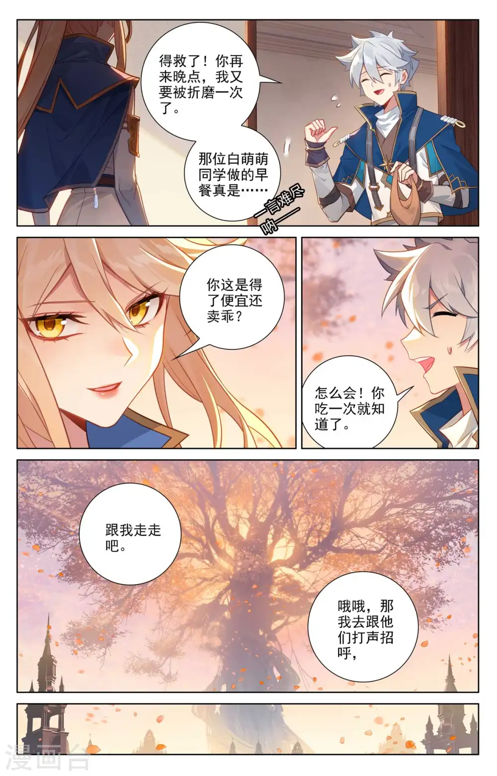 第78话 初次授课10