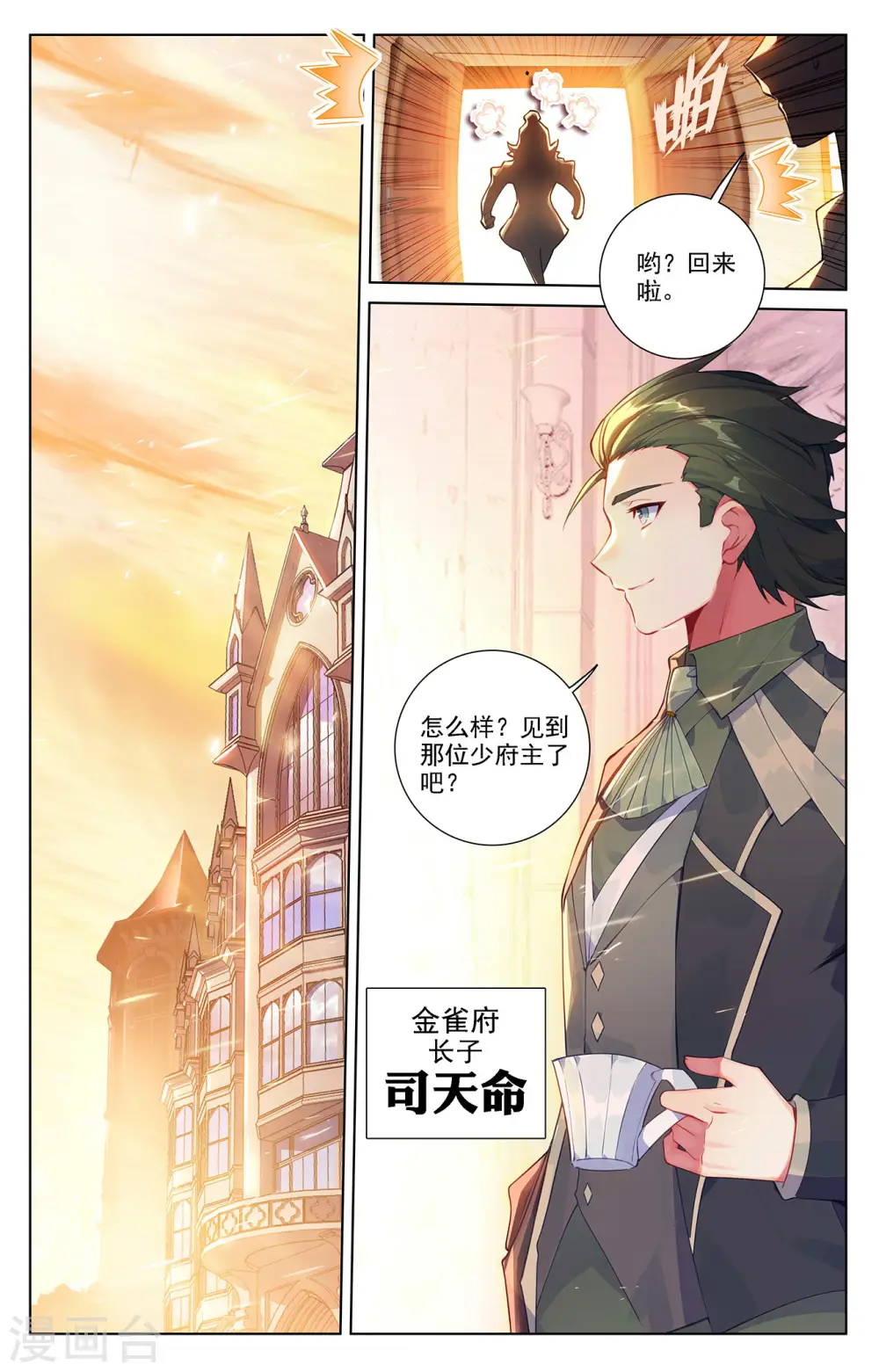第52话 特殊关系14