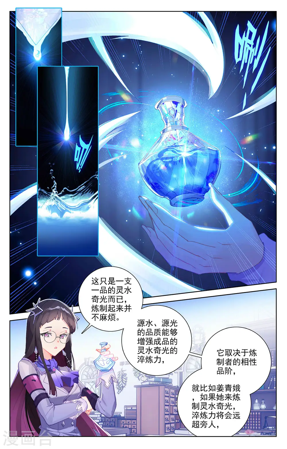 第15话下 颜灵卿6