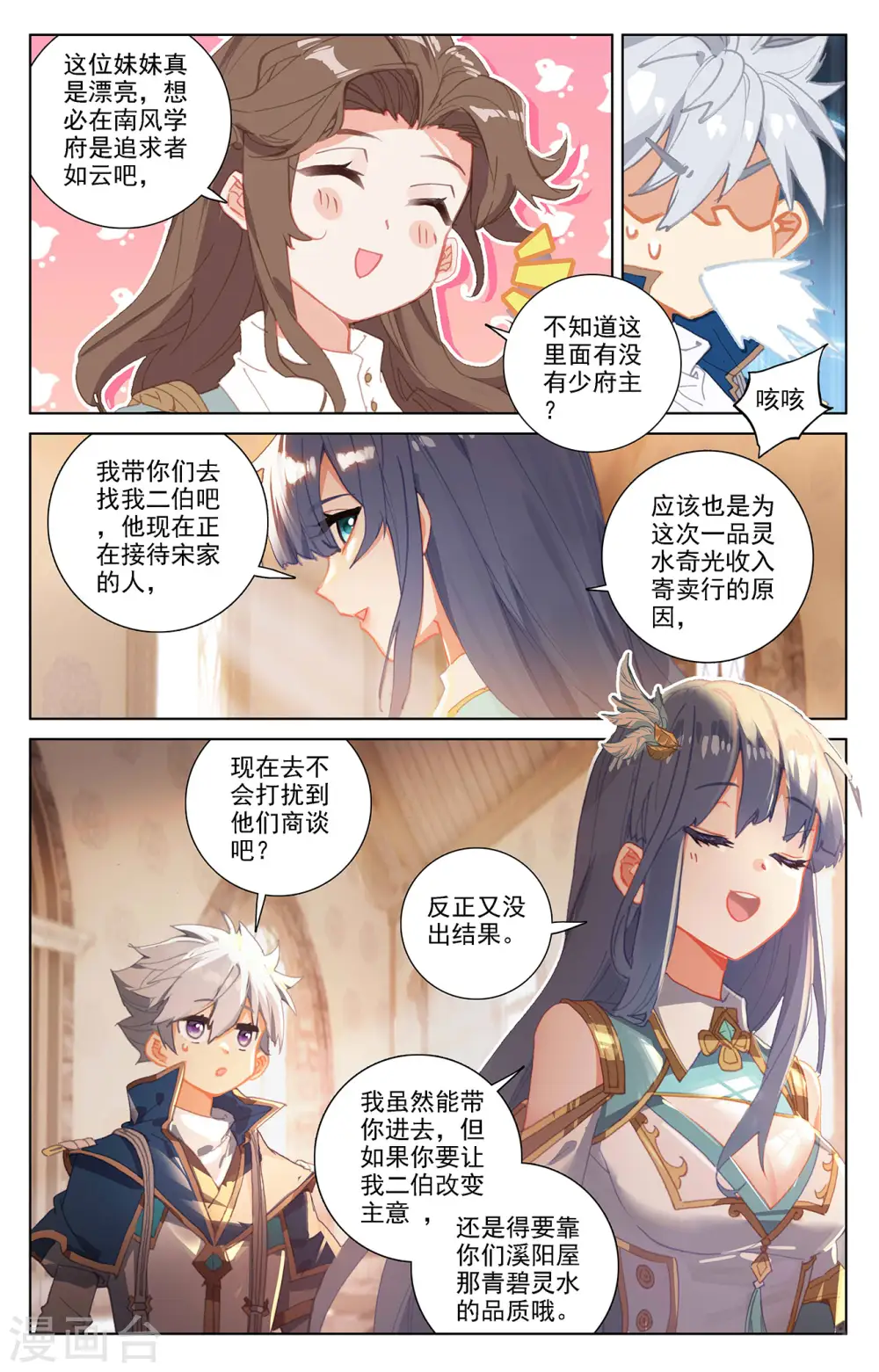 第23话下 狙击1