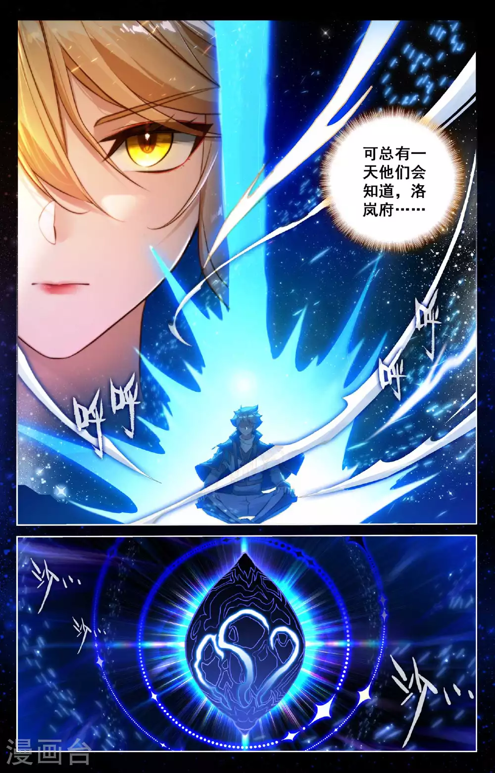 第152话 连跨两级15