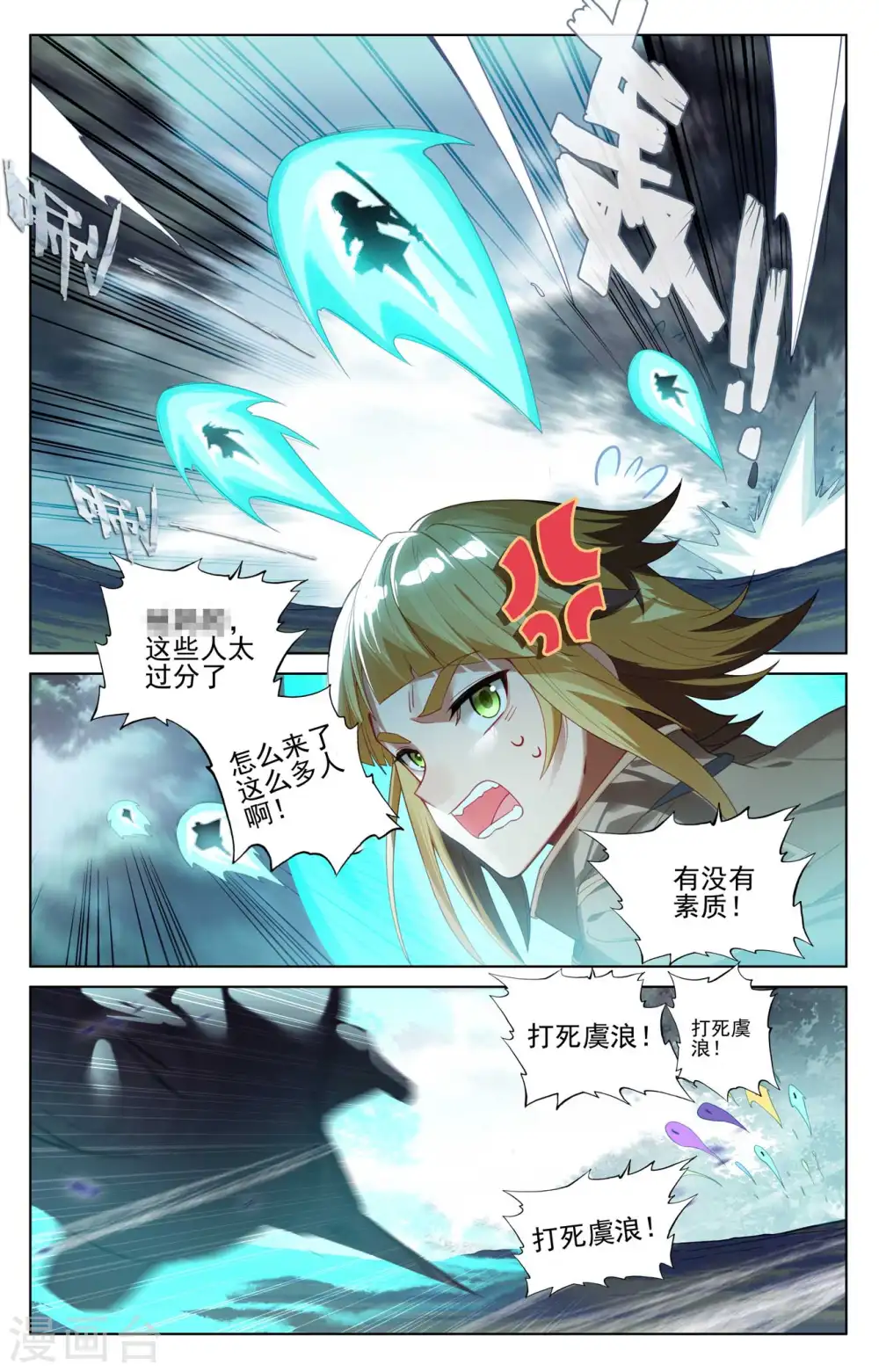 第105话 日落战毕11
