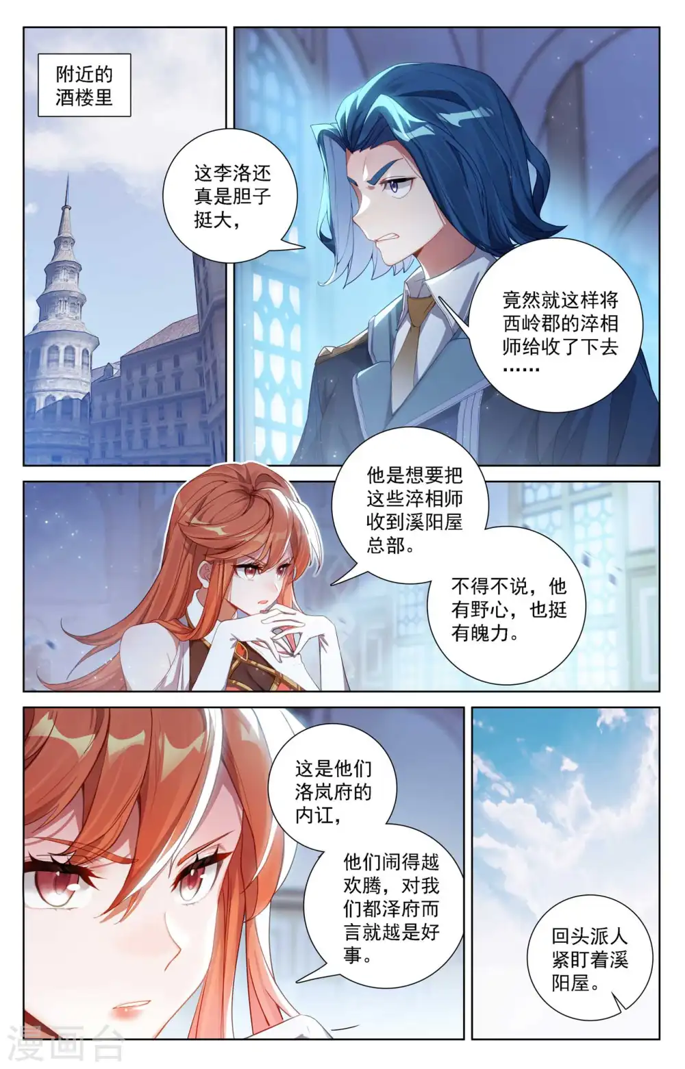第114话 全部吃下11