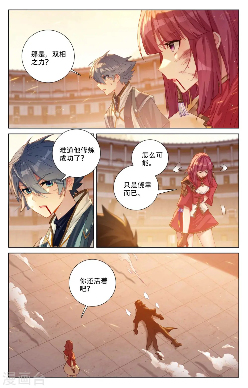 第92话 独门聚风6