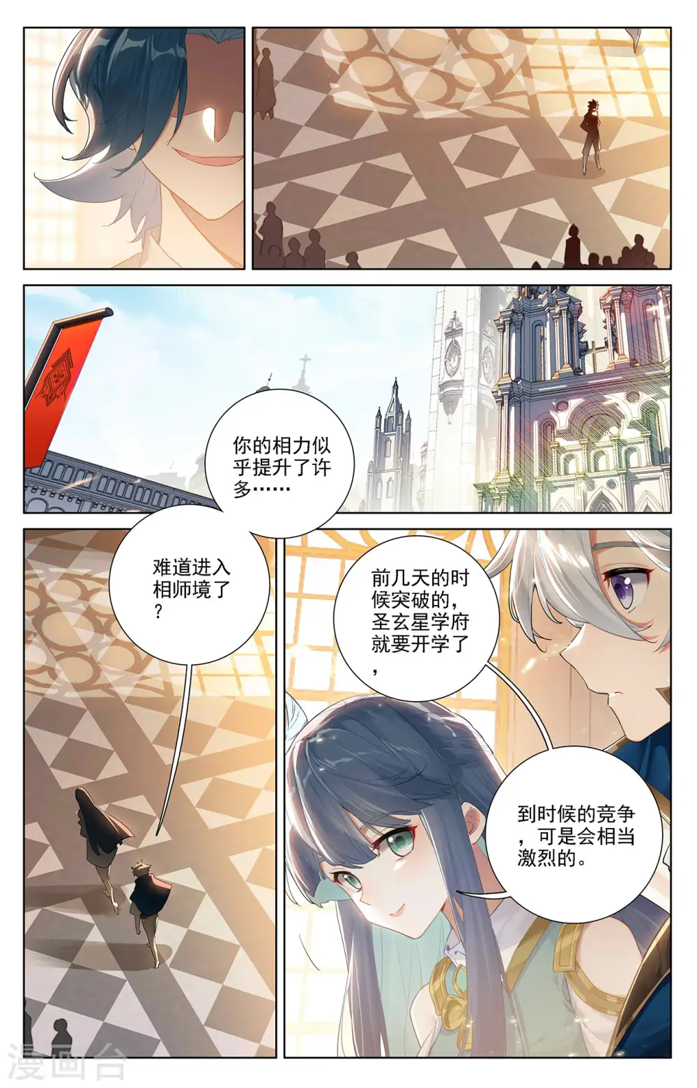第56话 都泽北轩10