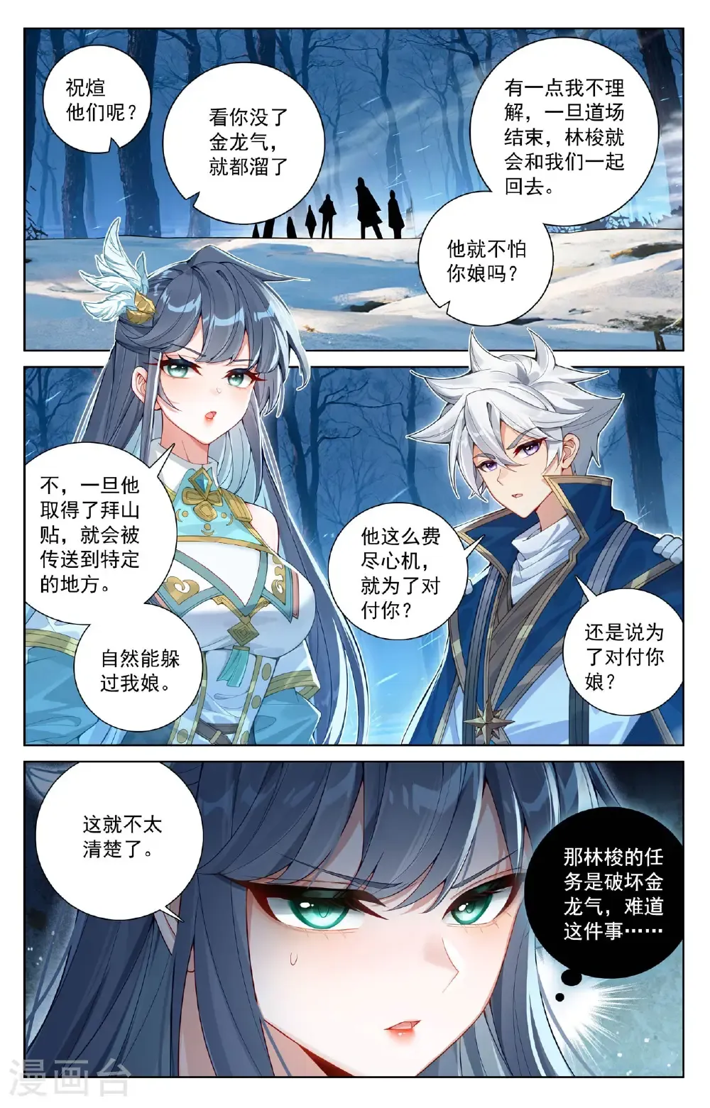 第193话 剁了喂狗2