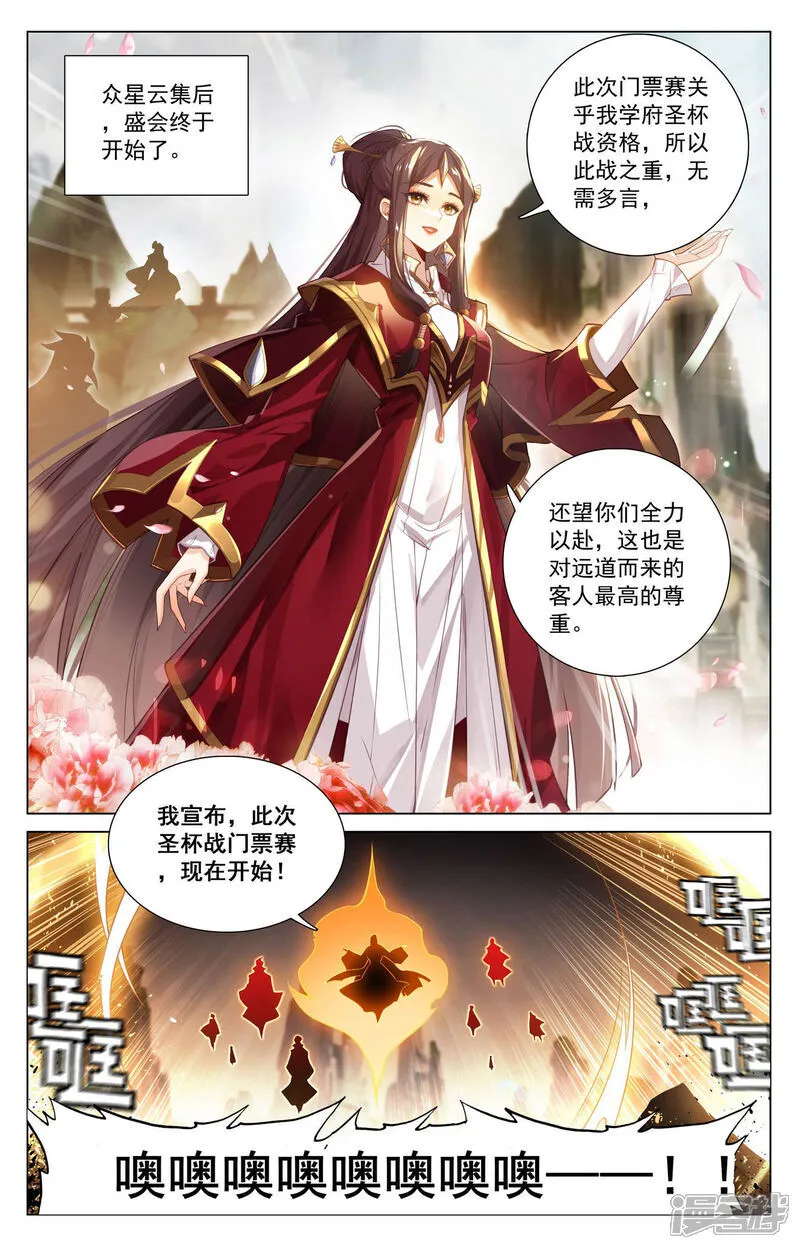 第204话 比赛开启13