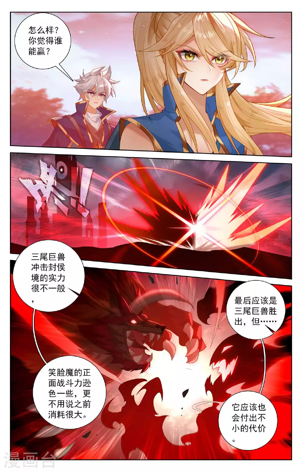 第170话 我的英雄12