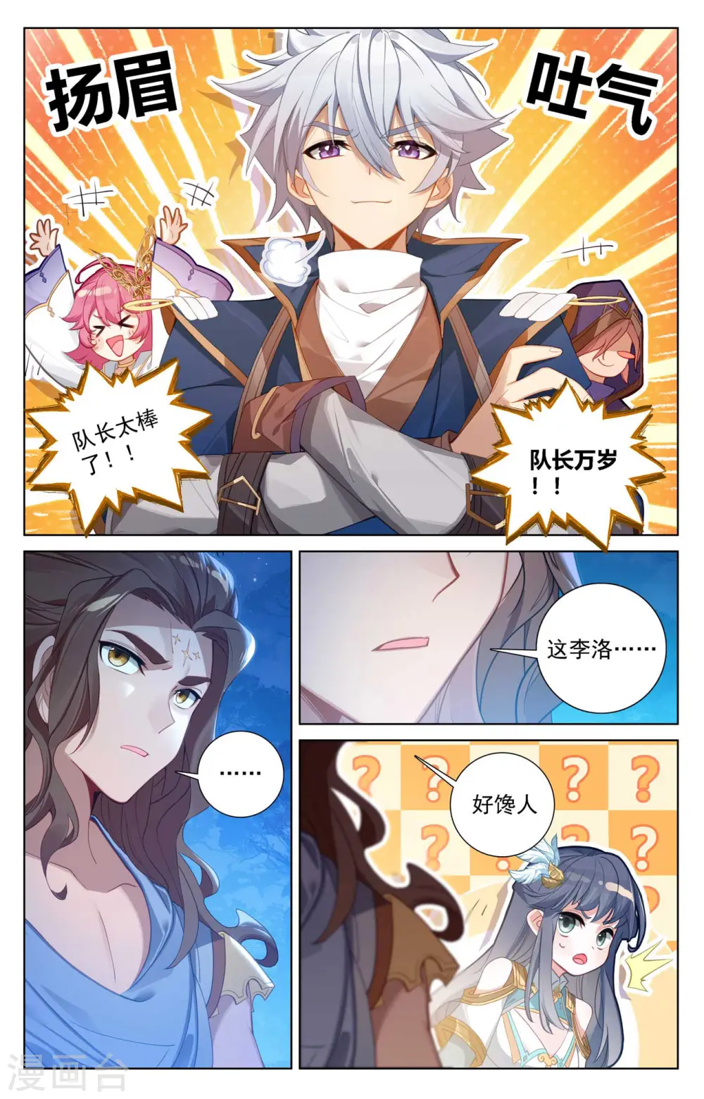 第106话 金霄计划5