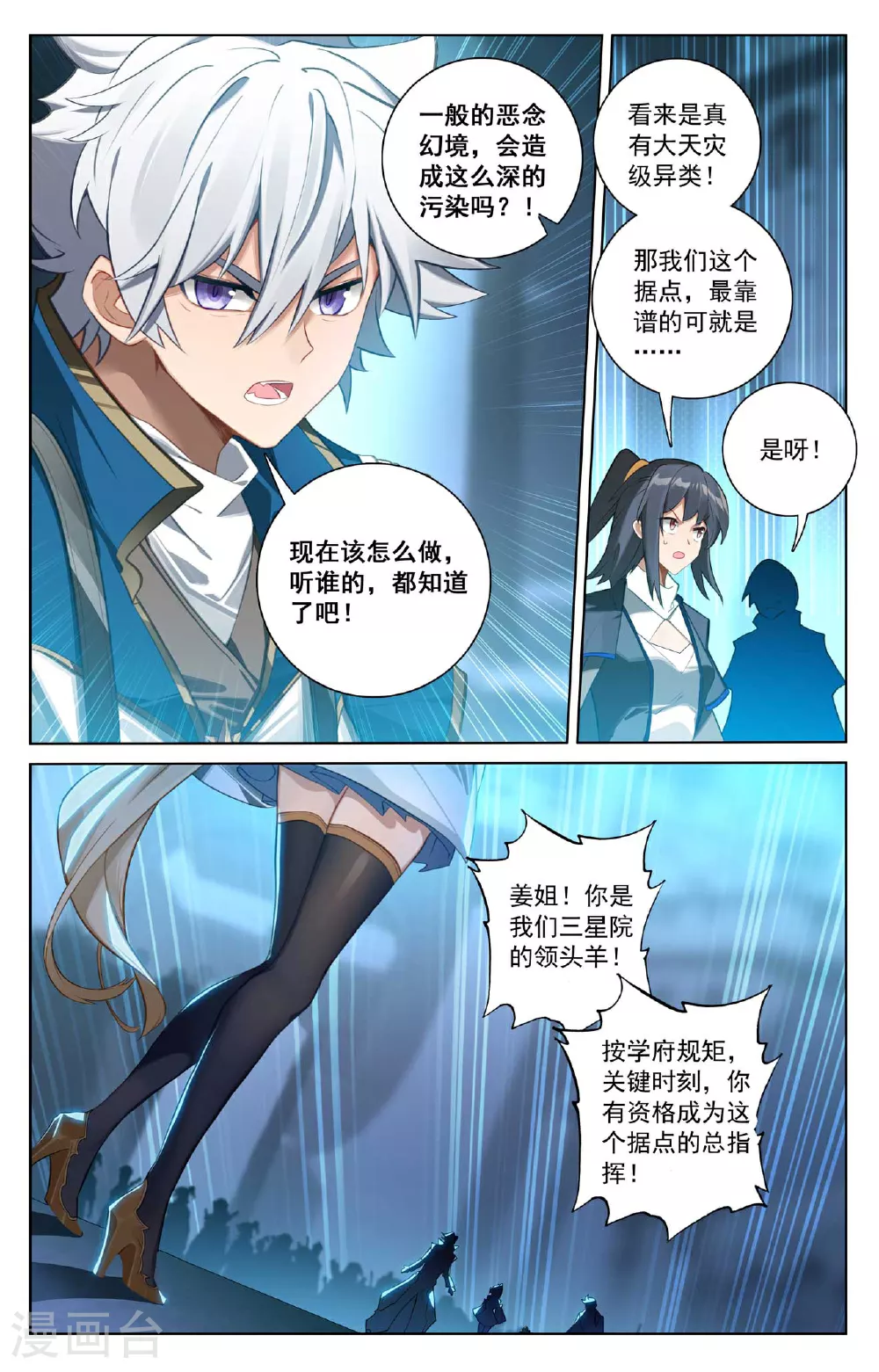 第159话 姜总指挥6