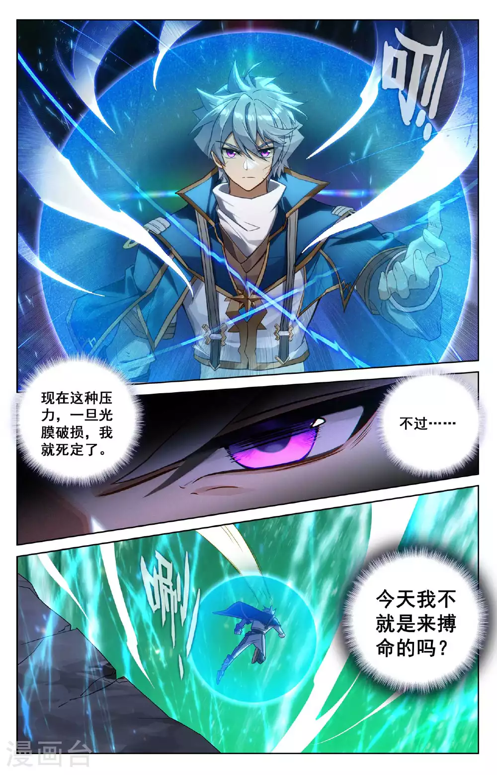 第152话 连跨两级9