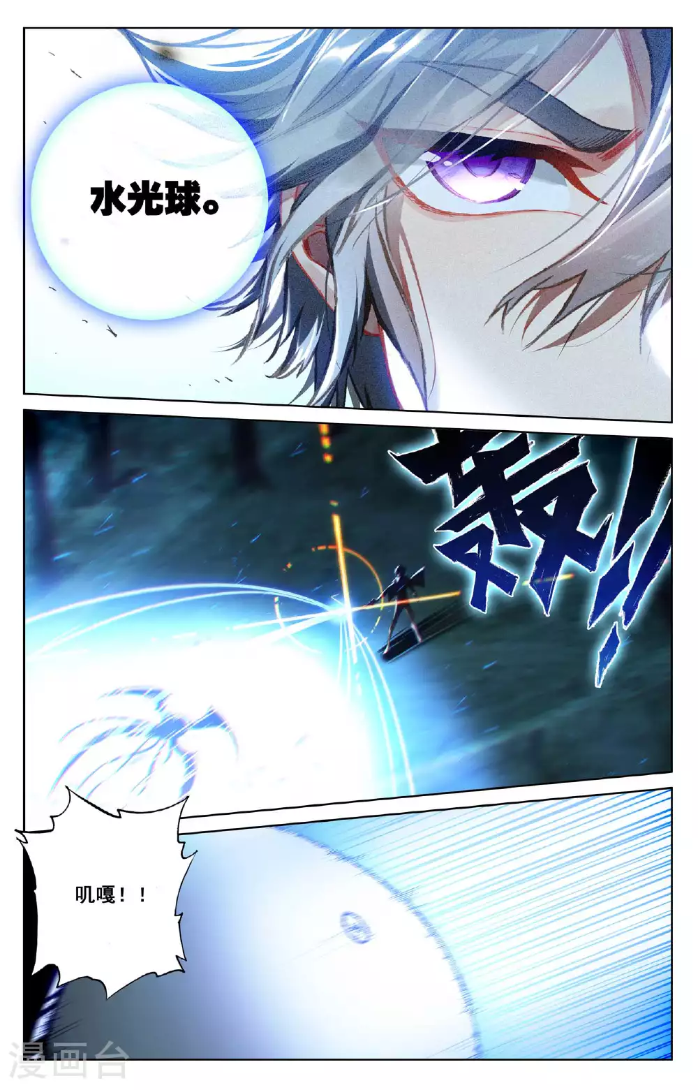 第146话 眼怪异类6