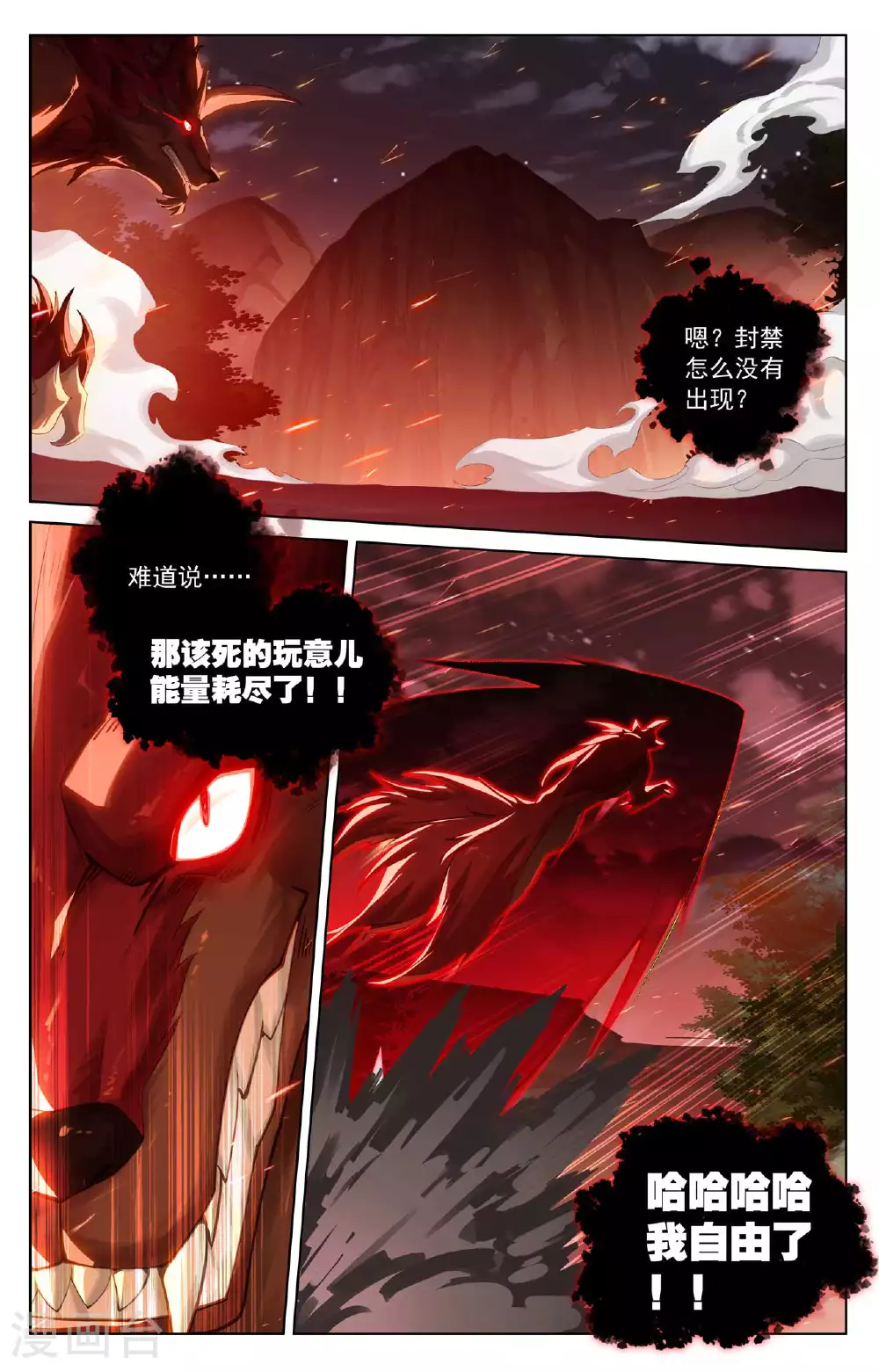 第168话 争分夺秒2