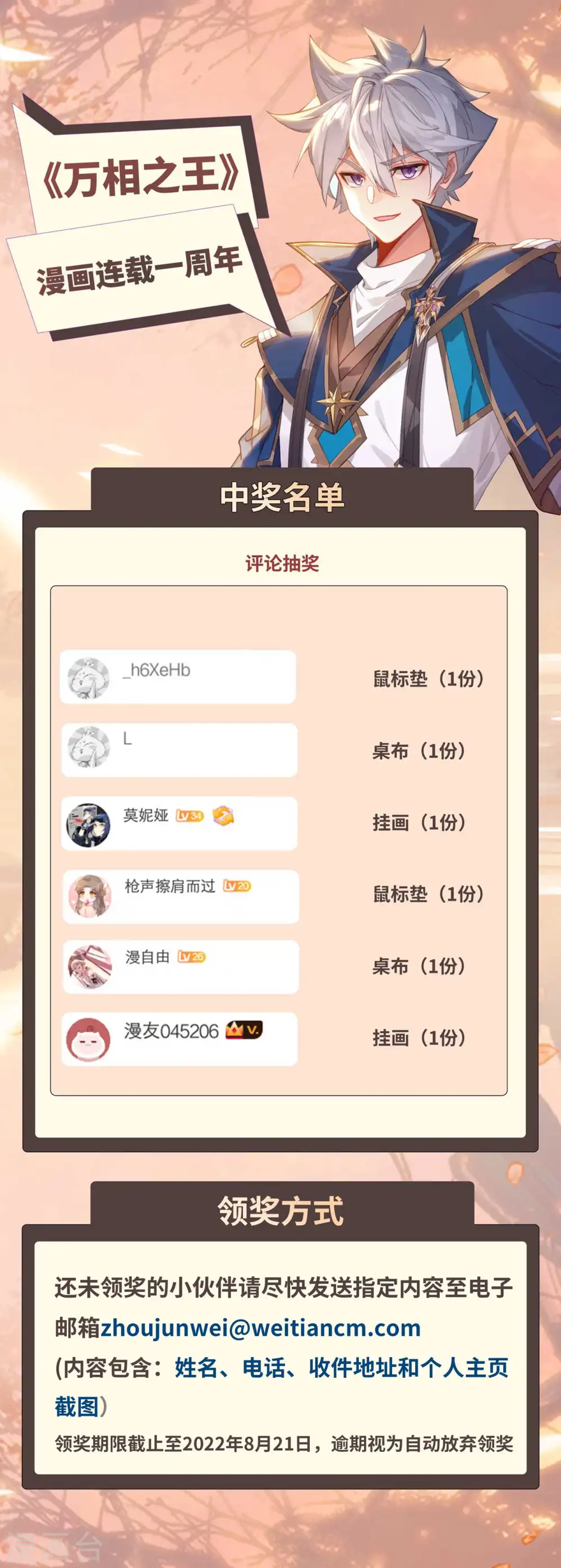 第98话 反击开启17