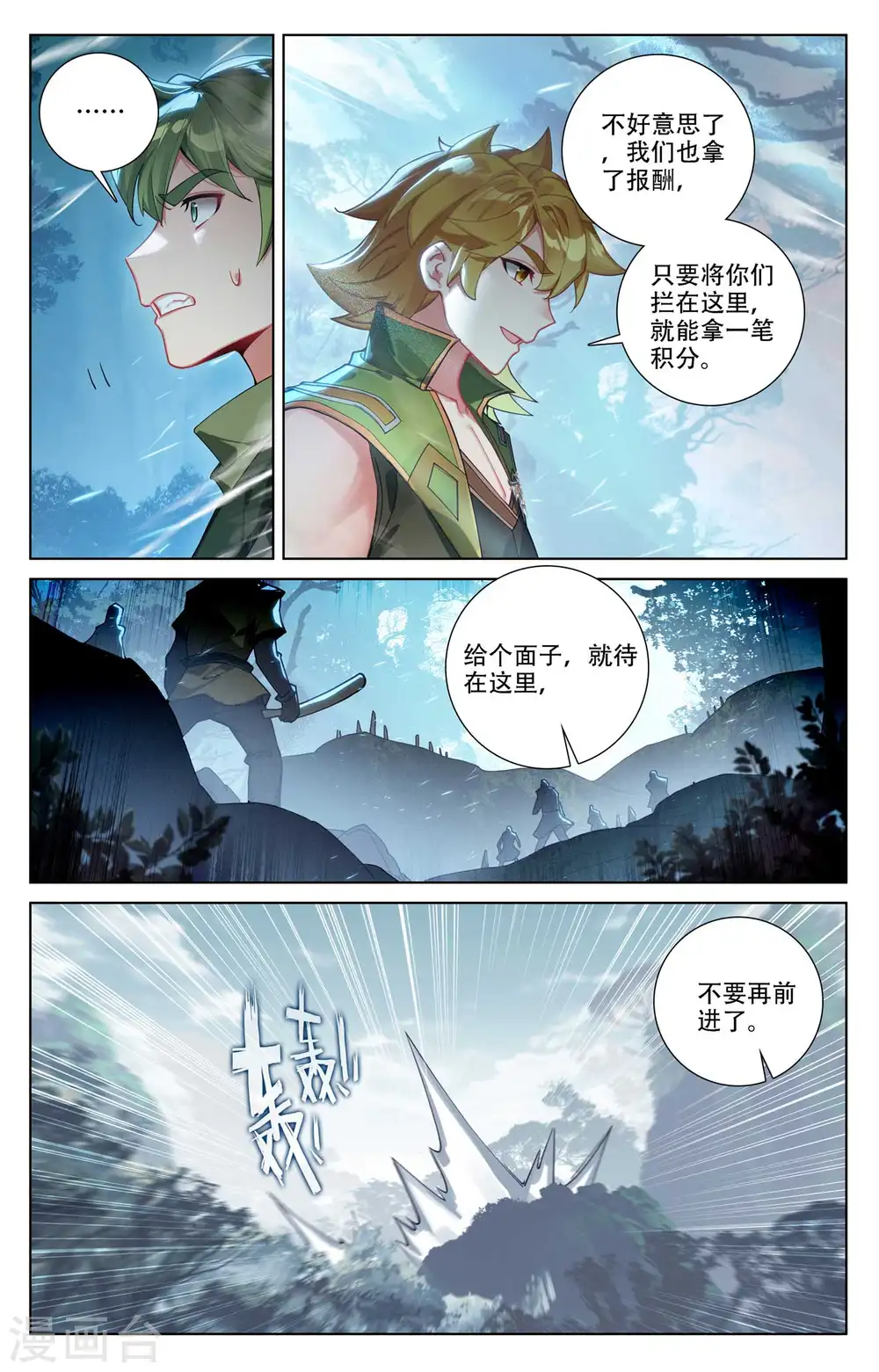 第98话 反击开启3