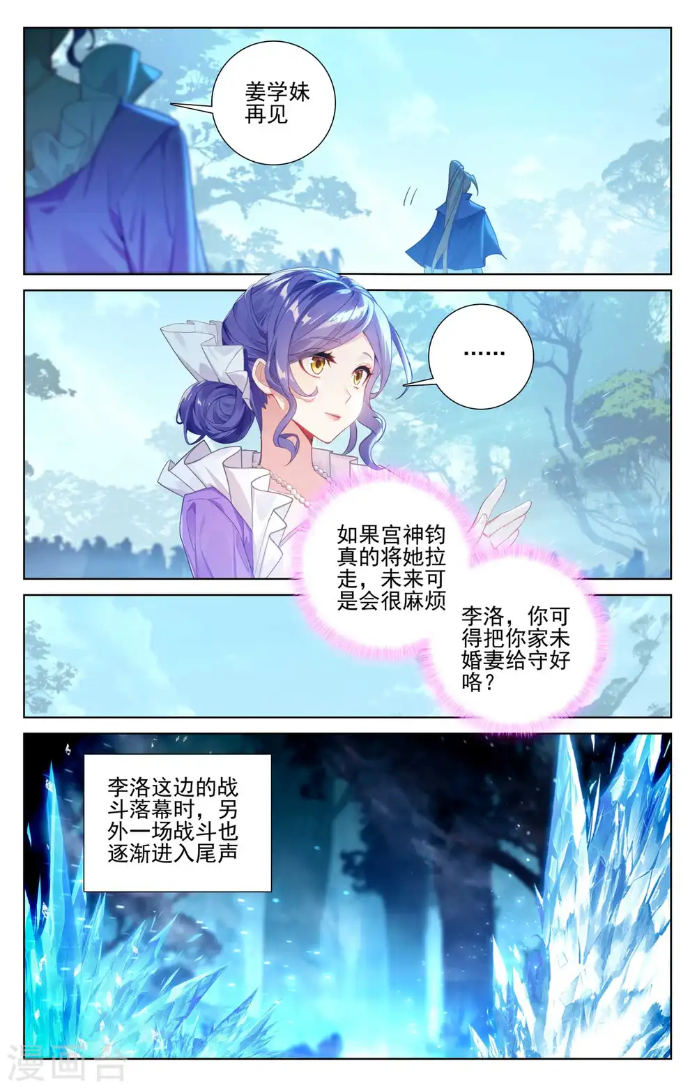 第105话 日落战毕6