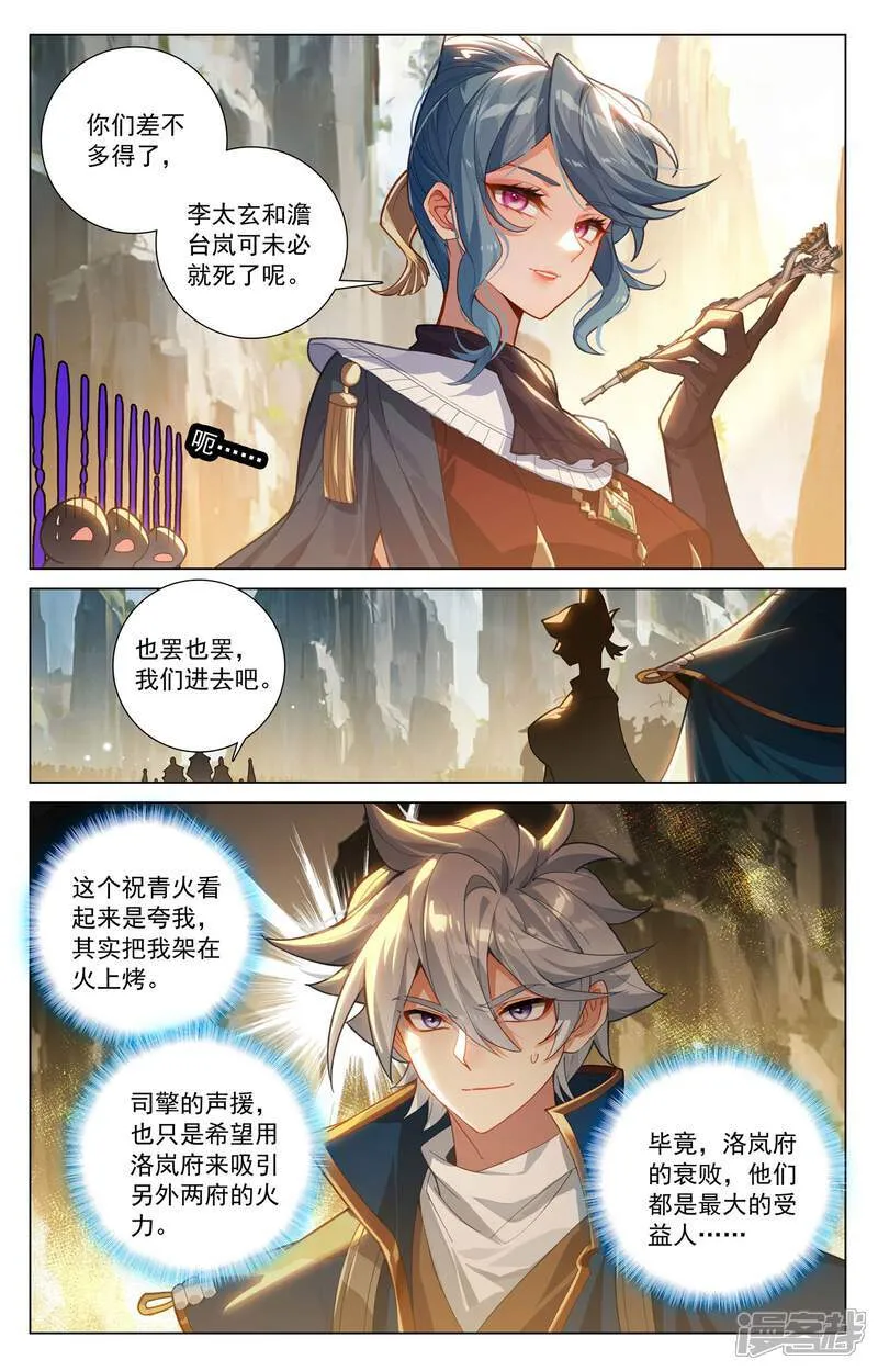 第204话 比赛开启11