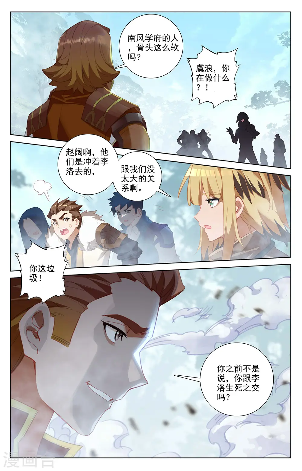 第30话下 钓鱼5