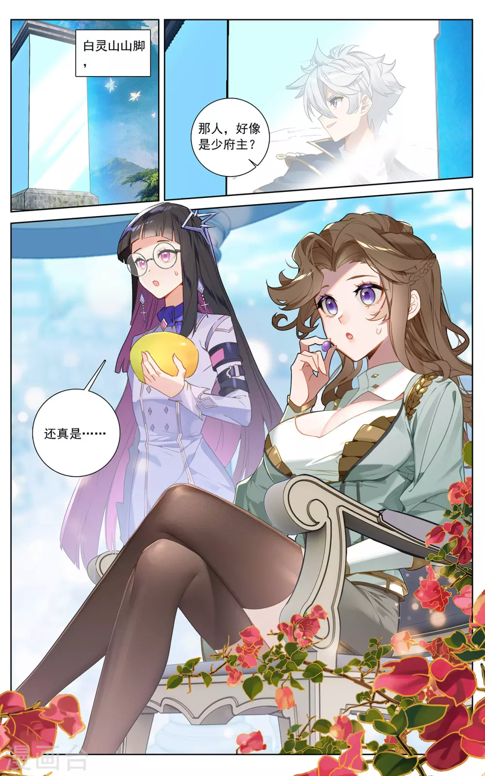 第32话下 水芒术2