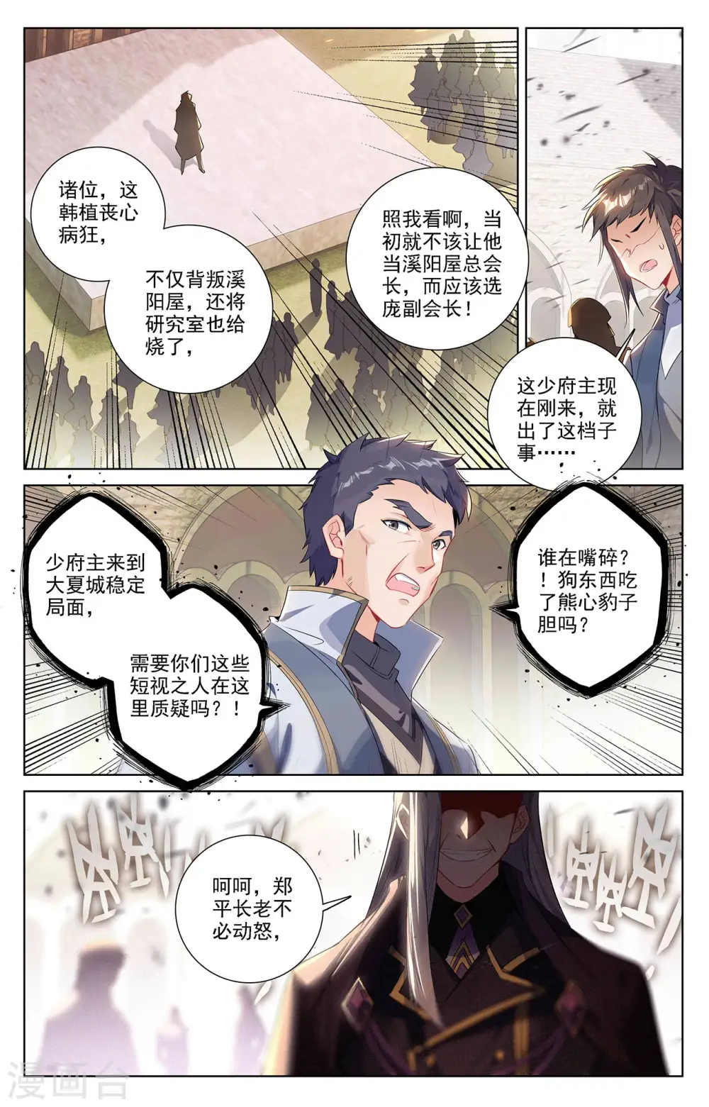 第54话 手腕4