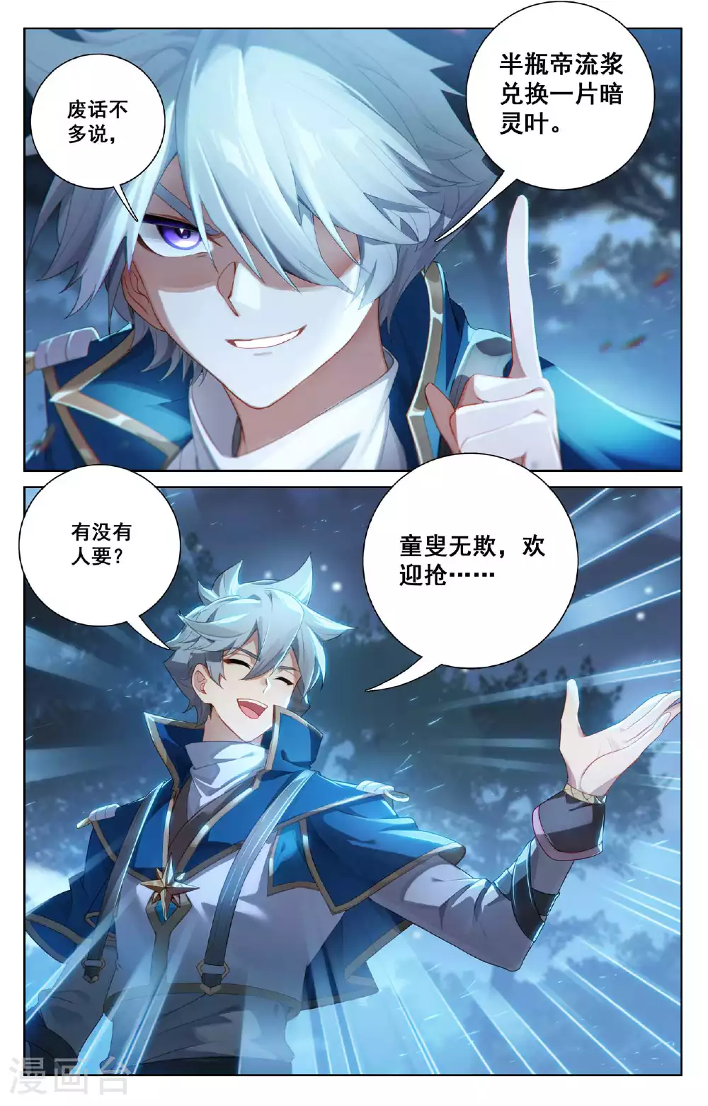 第154话 生意头脑7