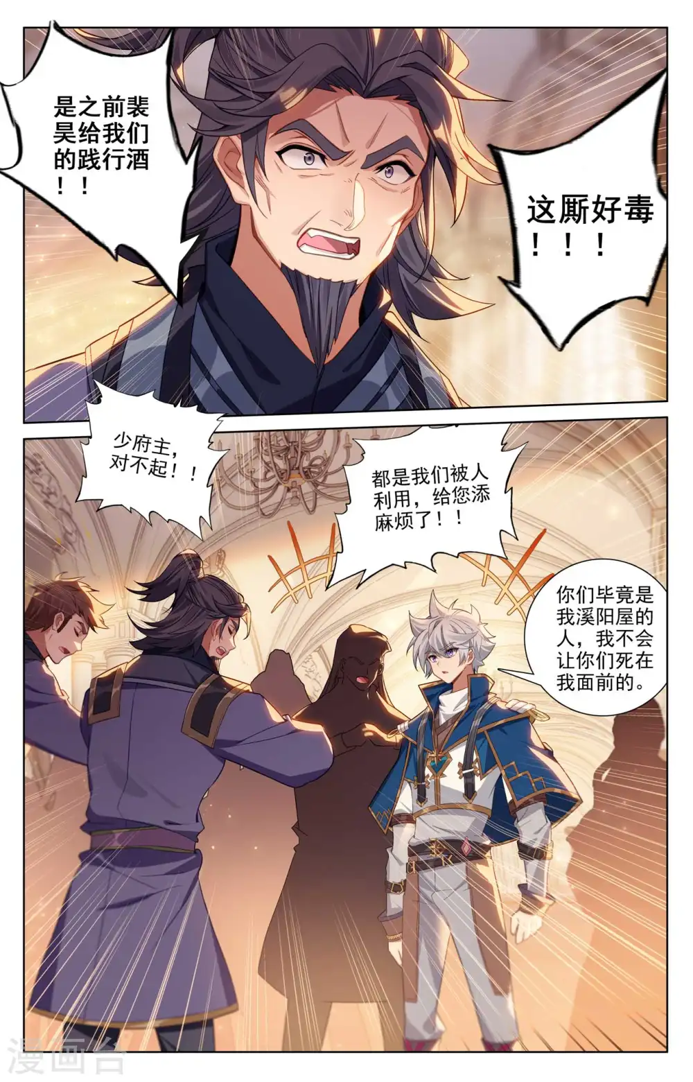 第134话 点睛解毒9