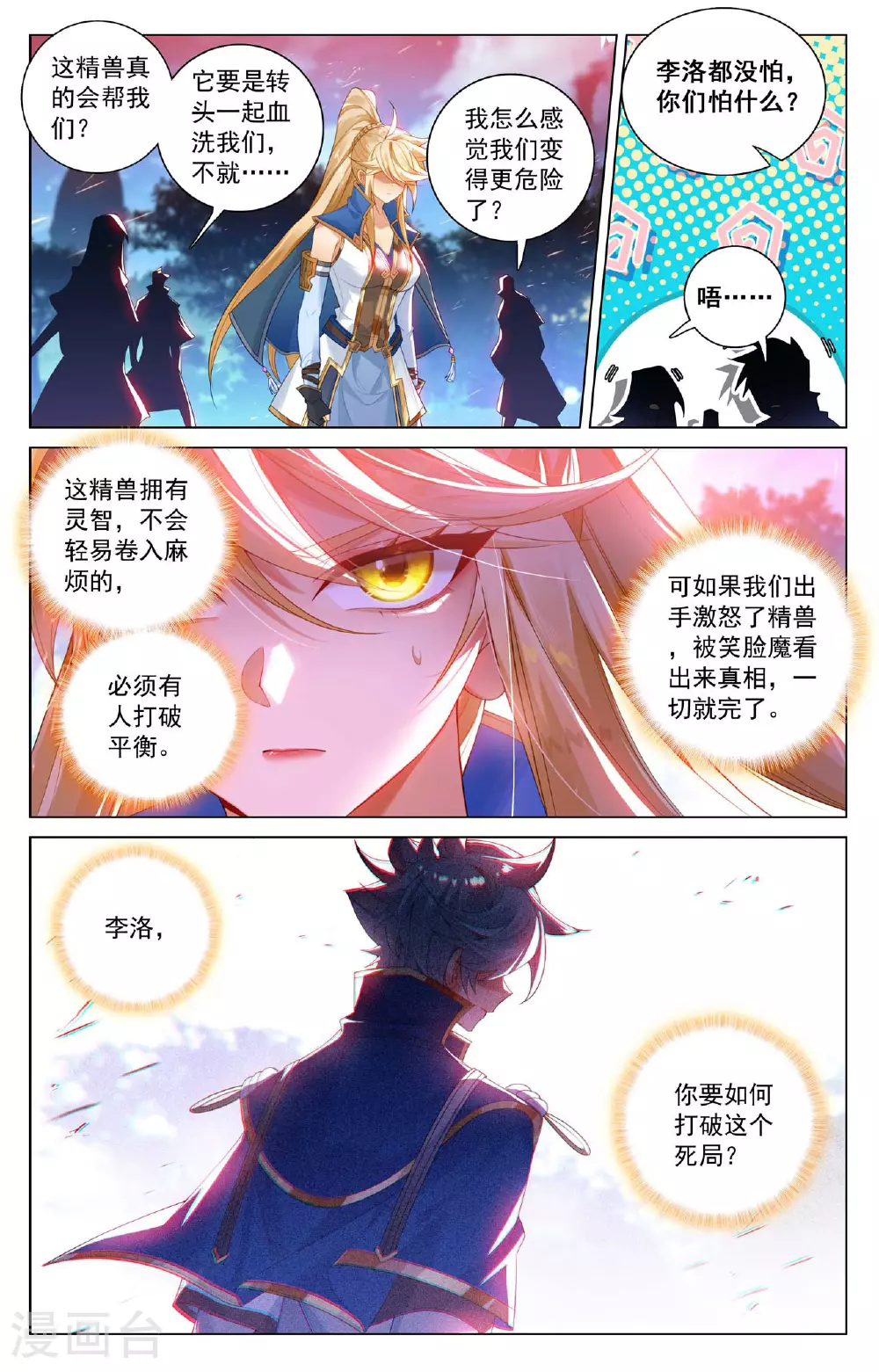 第169话 孤独向前12
