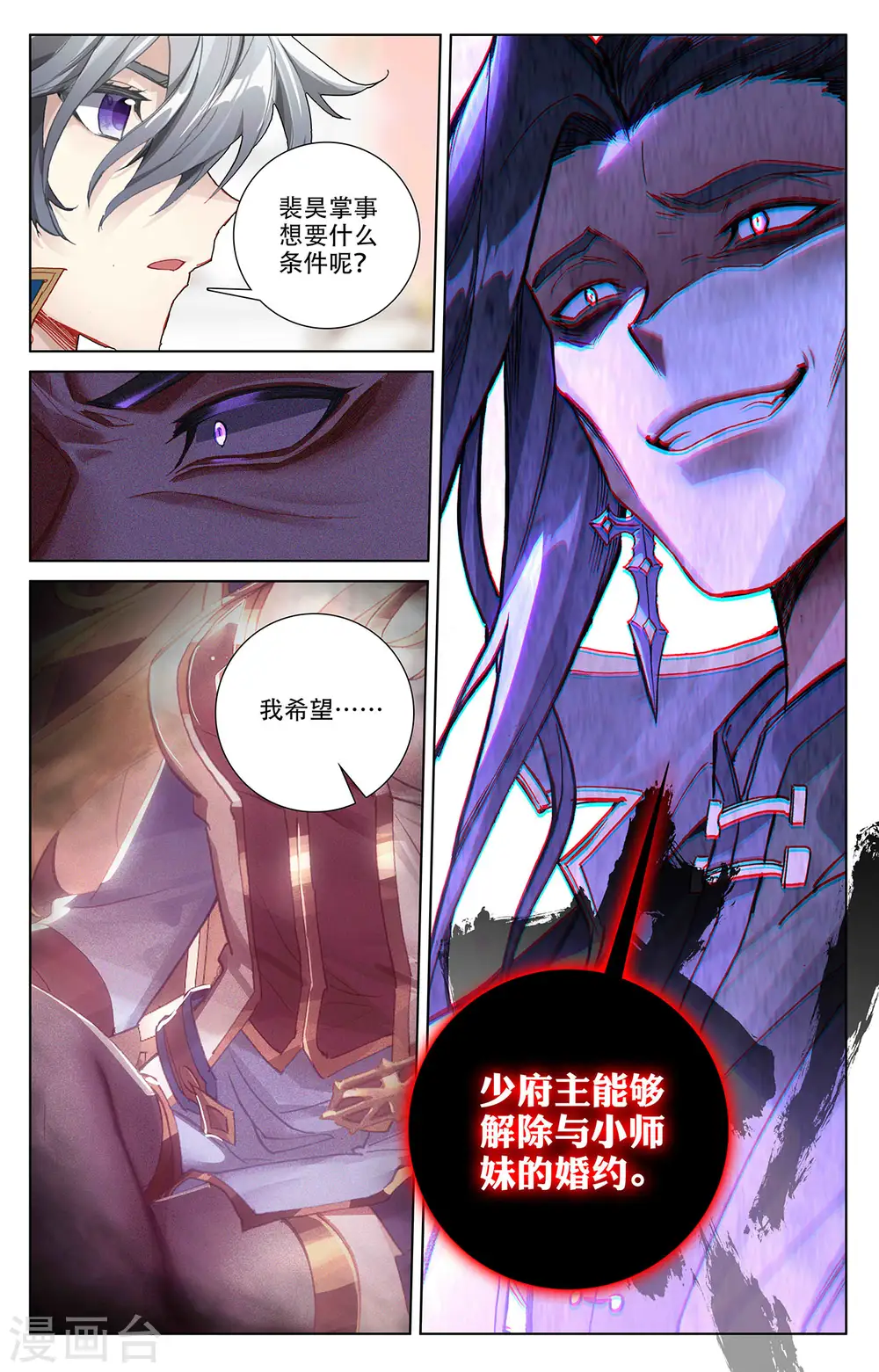 第6话下 新的开始4