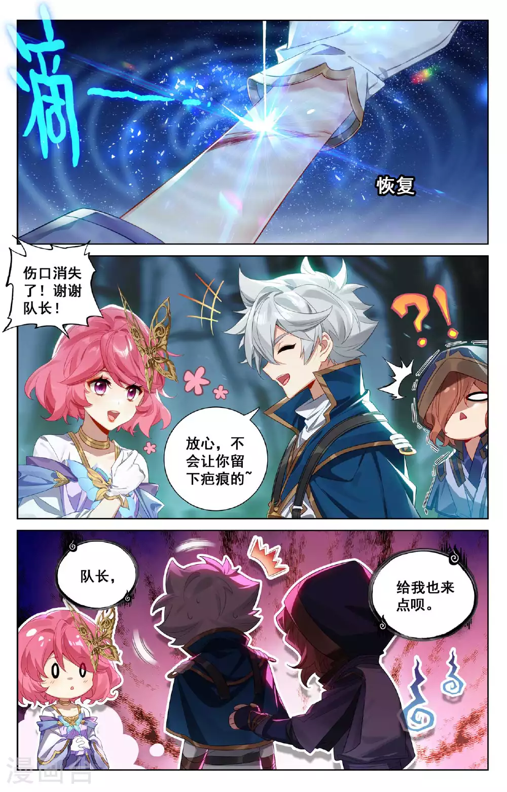 第146话 眼怪异类14