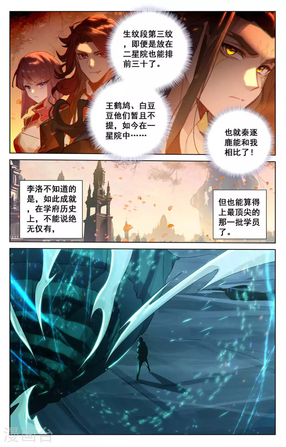 第153话 猛薅一把2