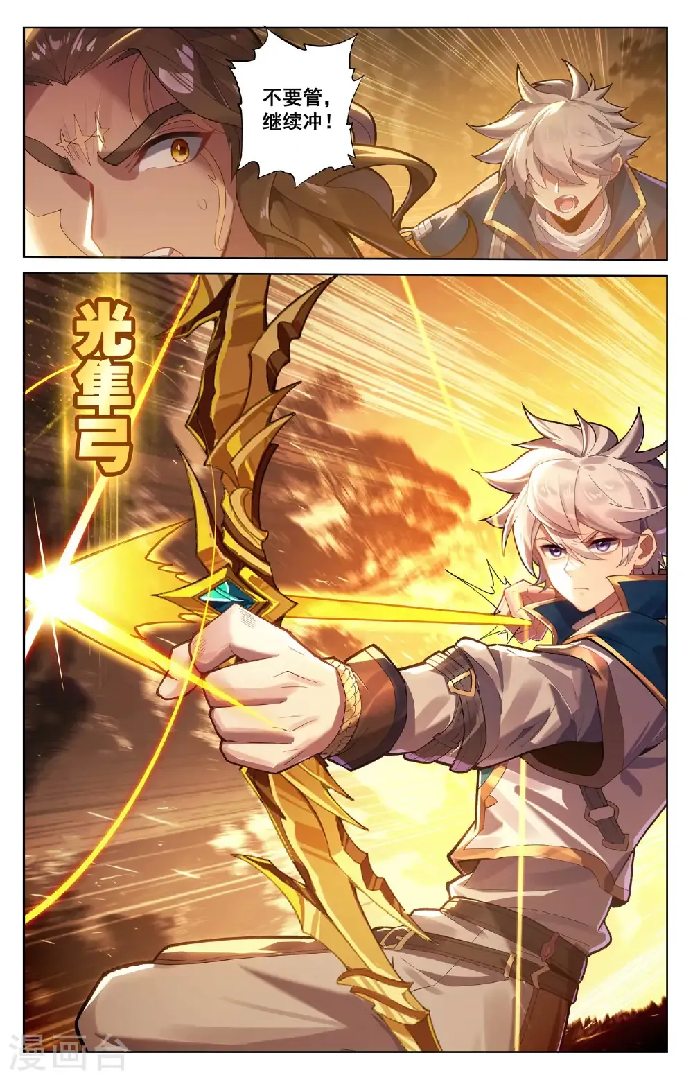 第195话 竞相登山12