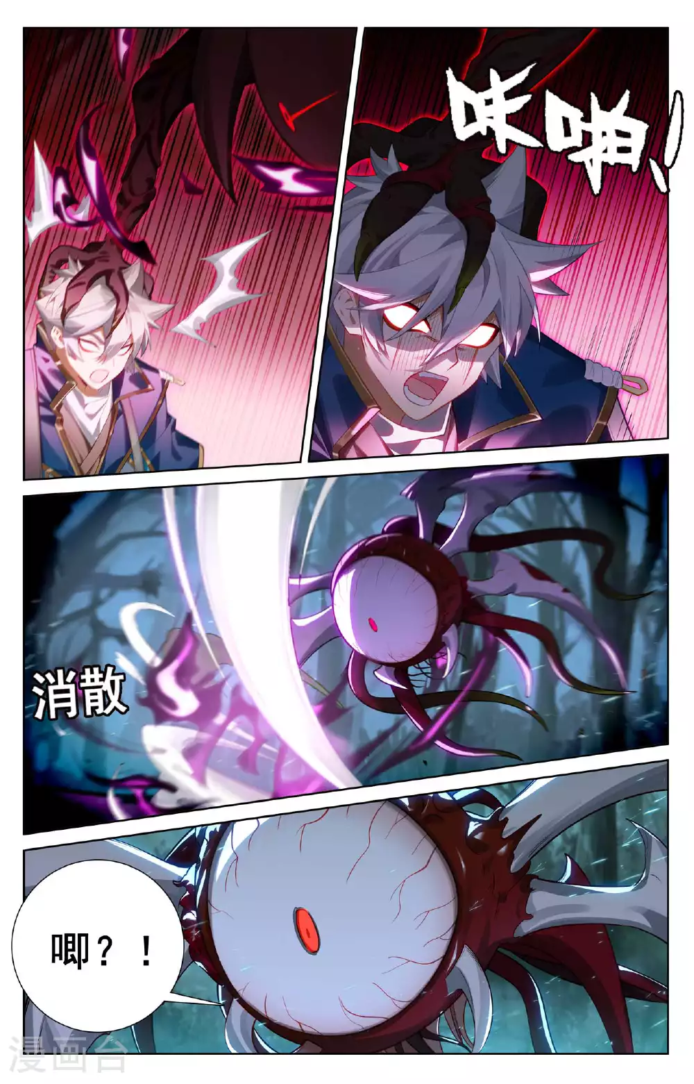 第145话 独立任务12