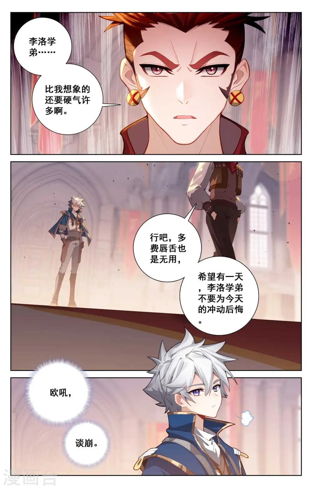 第123话 祝煊威胁14