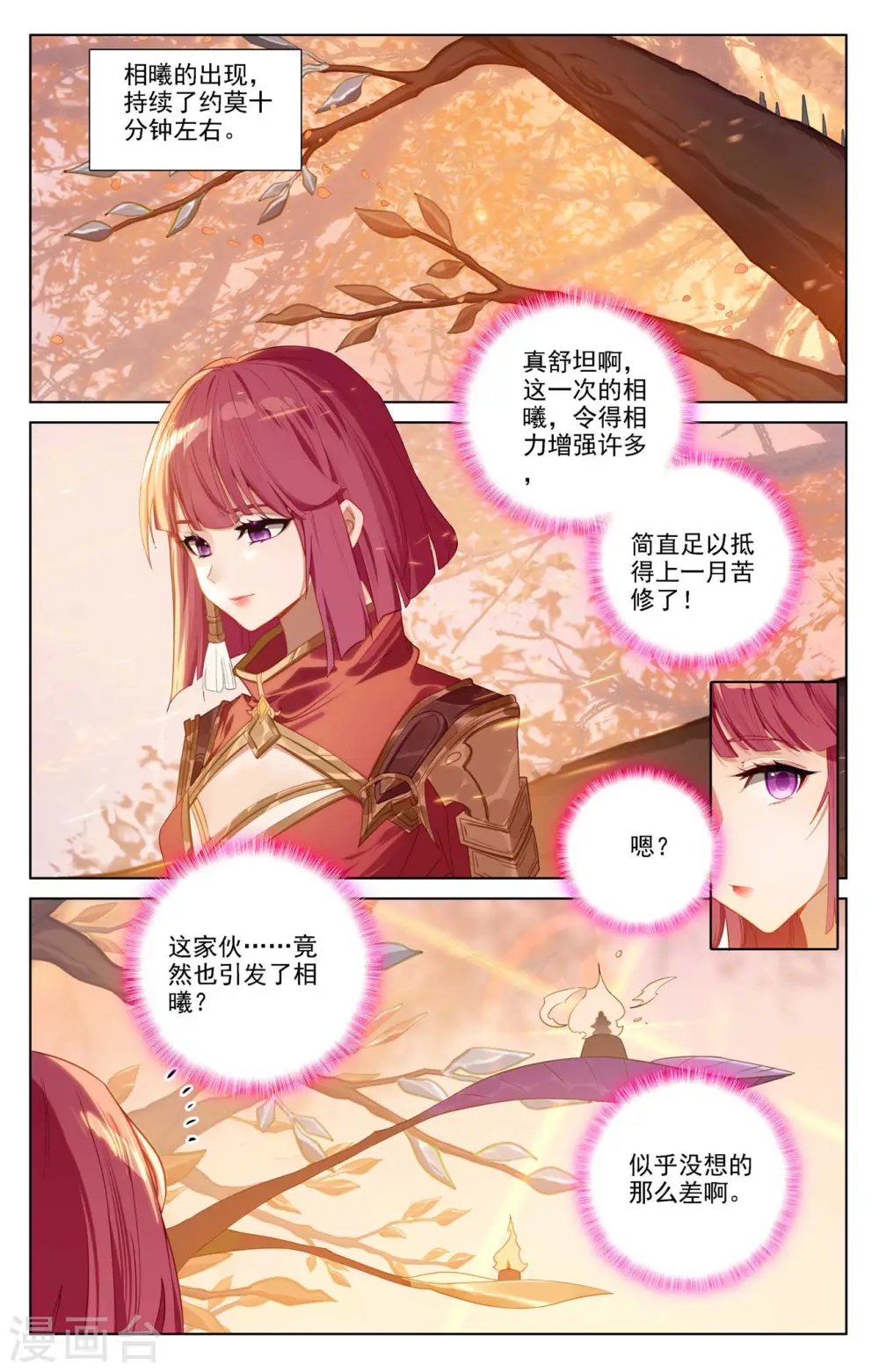 第81话 持久惊人8