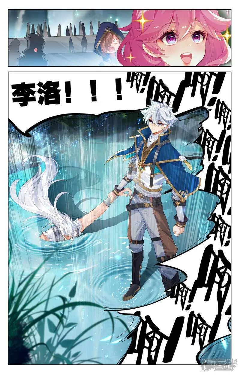 第211话 水光衍变16
