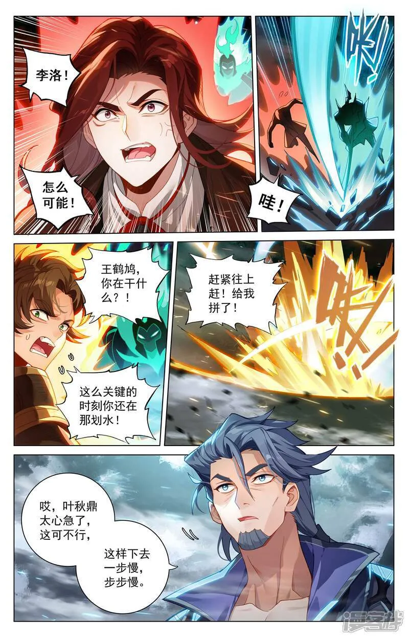第203话 邂逅徽音2
