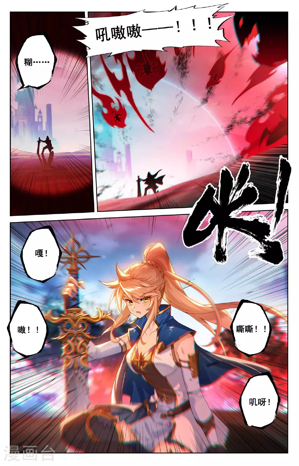 第165话 陷入绝境6