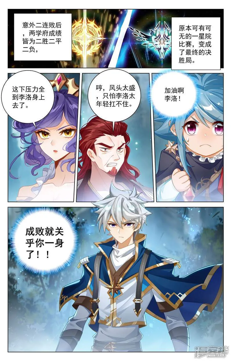 第209话 李洛出场1
