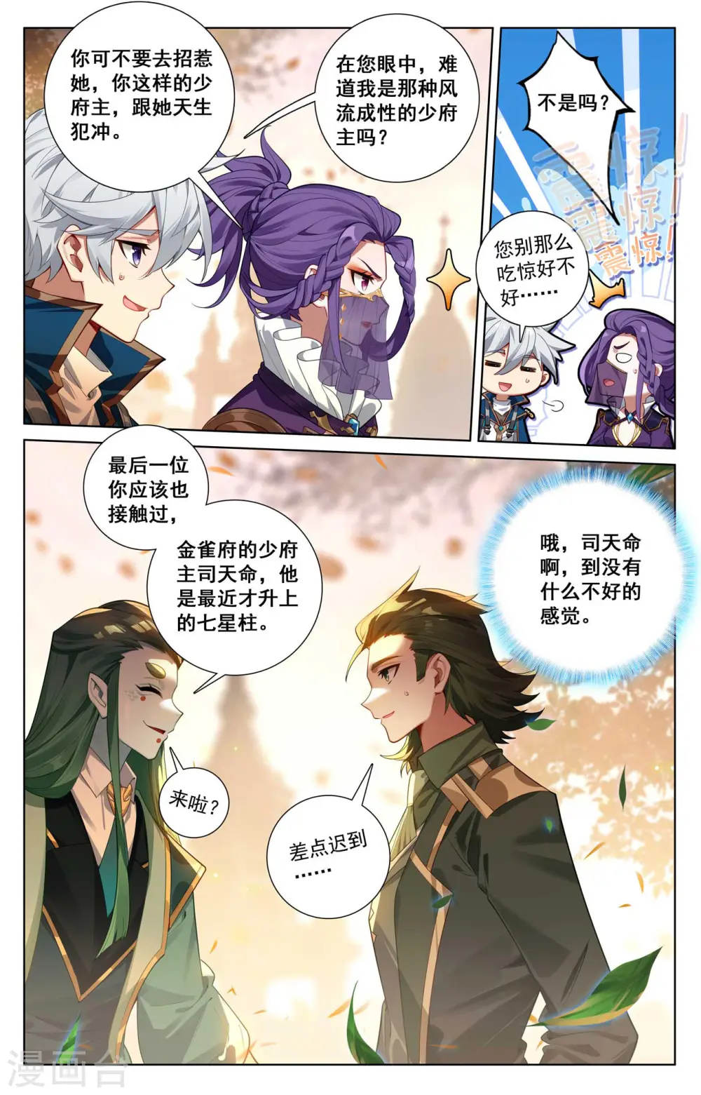 第141话 暗窟开启4