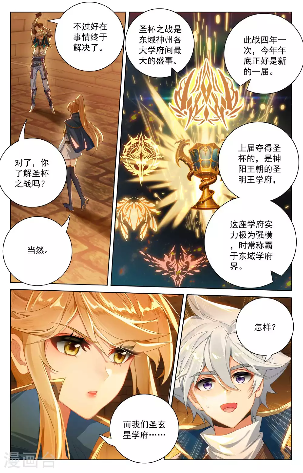 第174话 传送阵开5