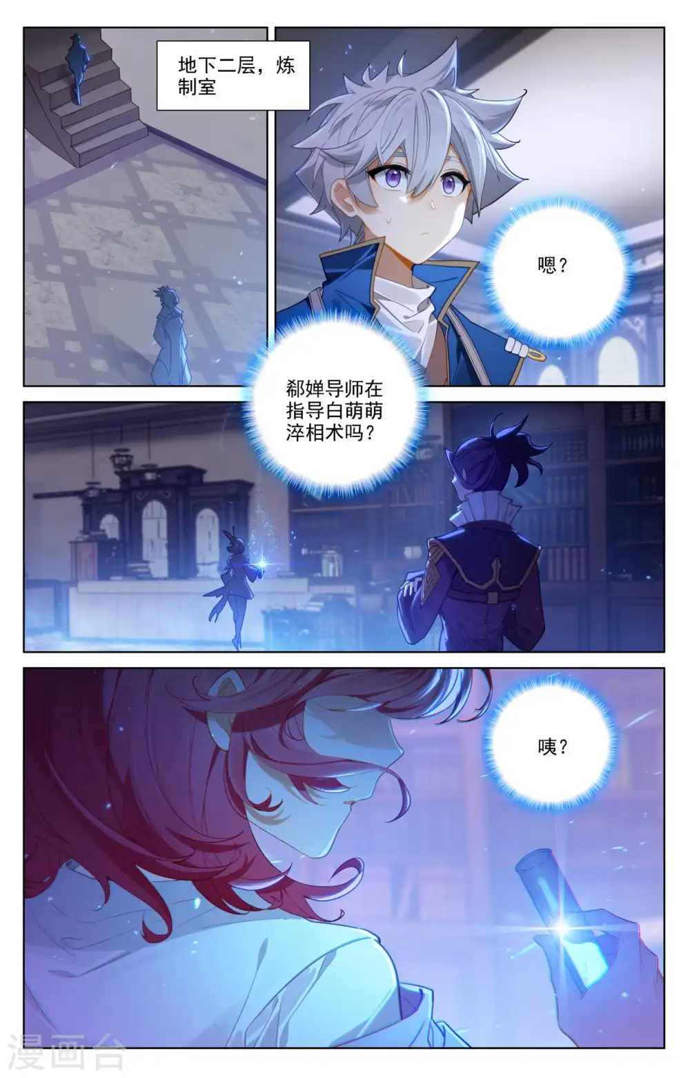 第86话 超级富婆2