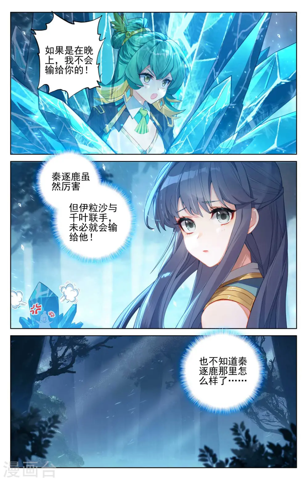 第105话 日落战毕8