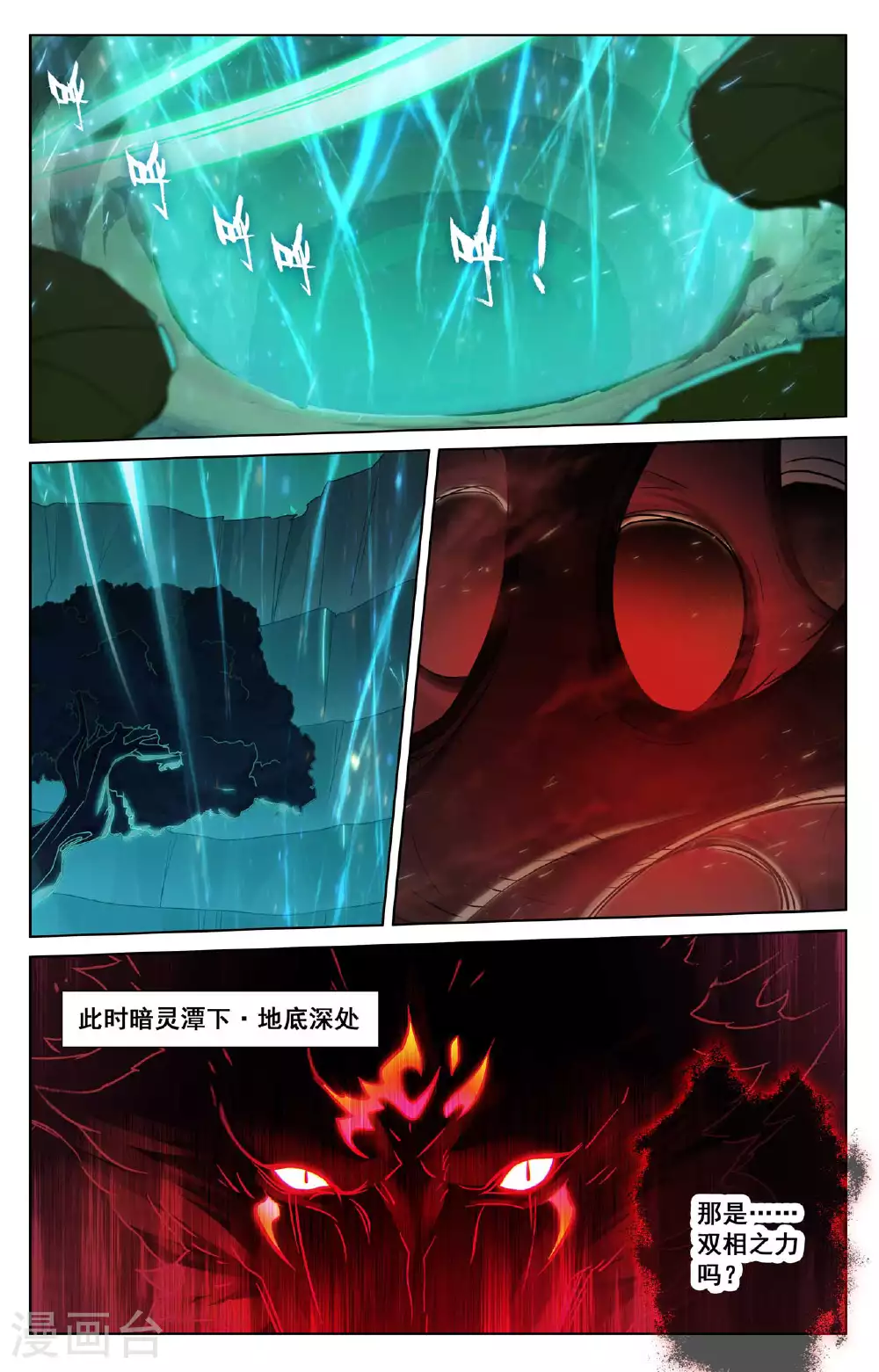 第153话 猛薅一把15