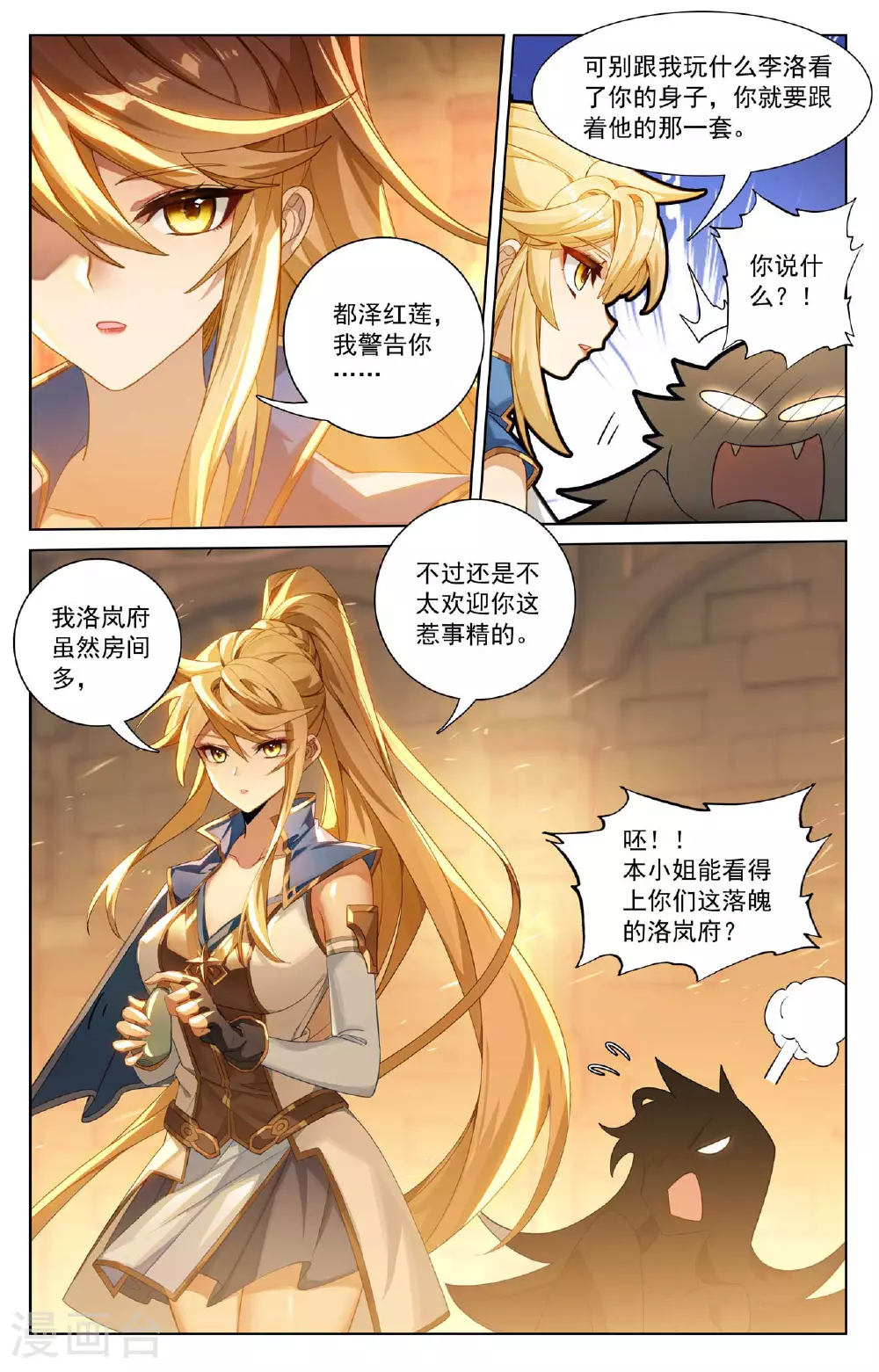 第161话 自取其辱12