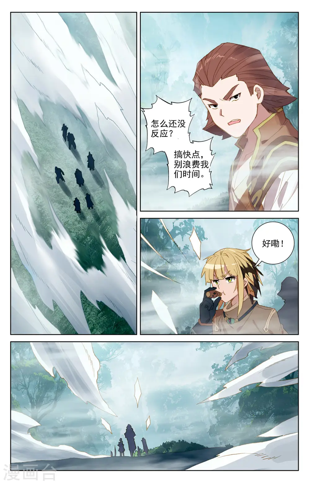 第31话上 引诱李洛6