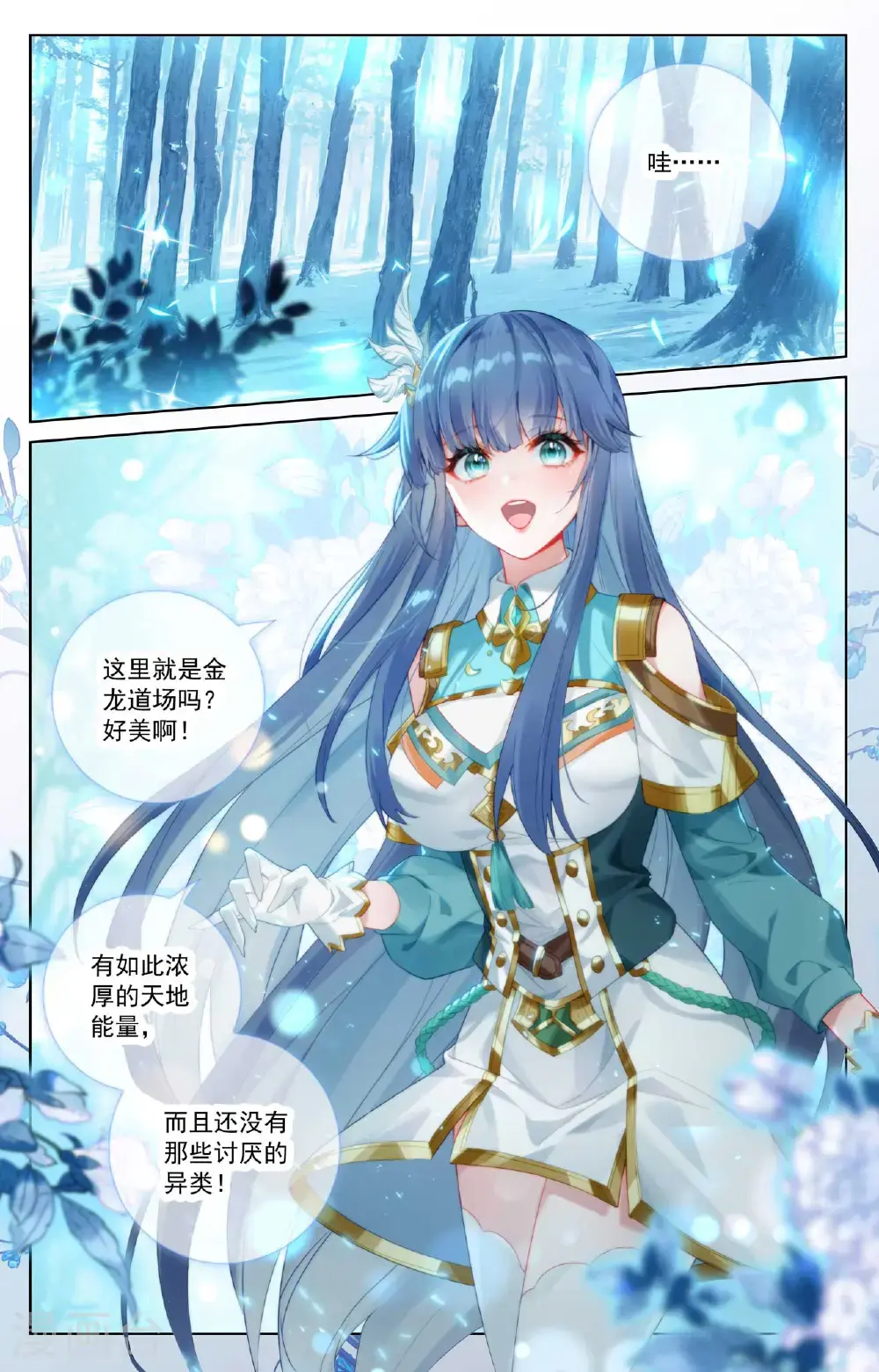 第186话 天命之子7