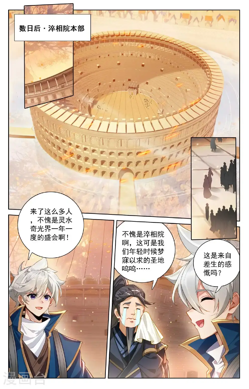 第178话 七品水光13