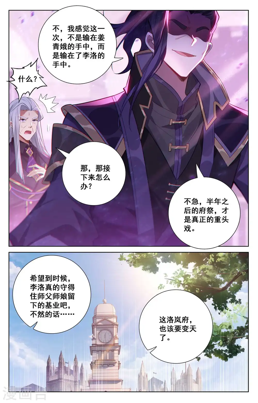 第135话 波澜落幕10