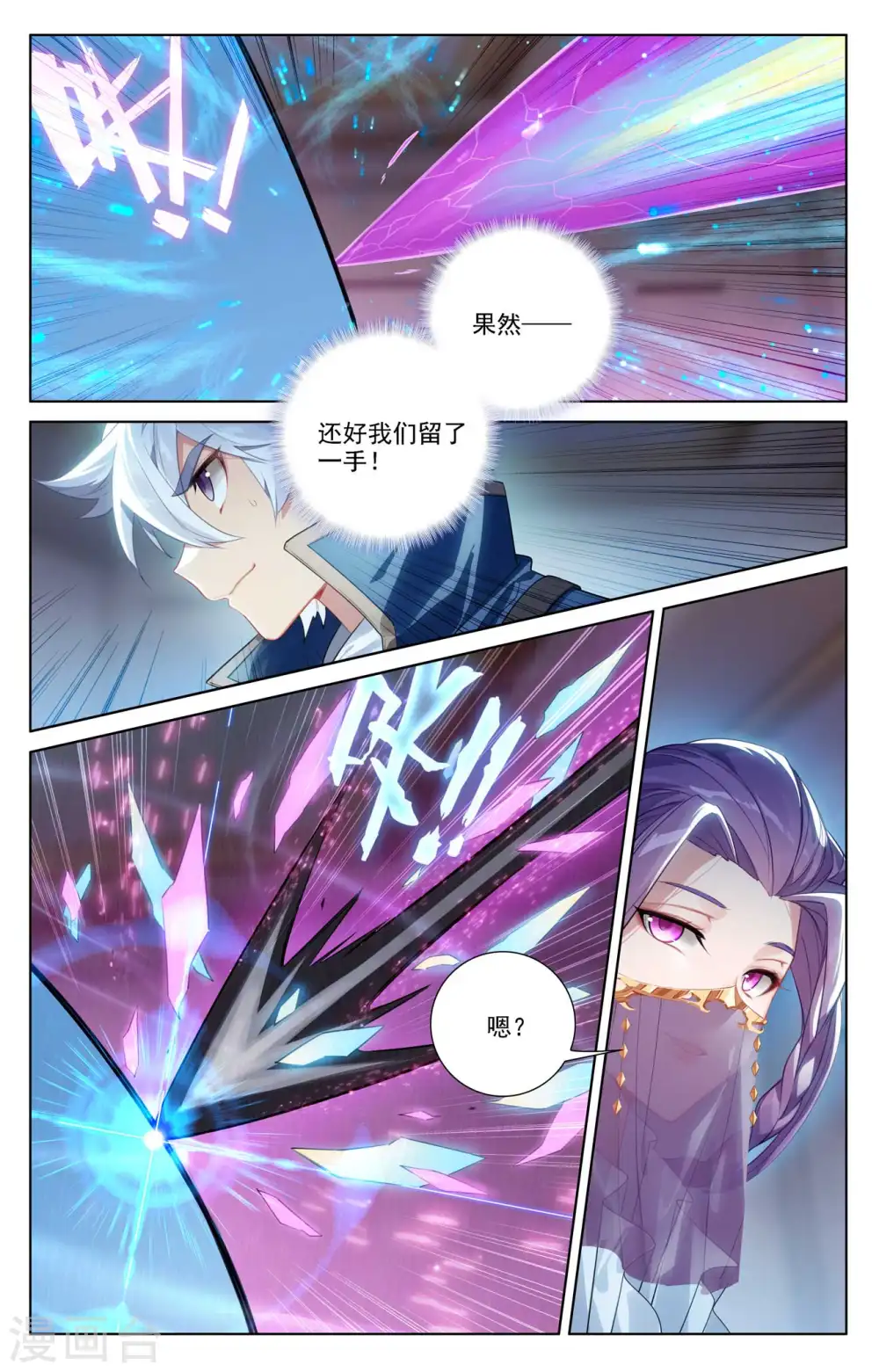 第84话 小队培训16