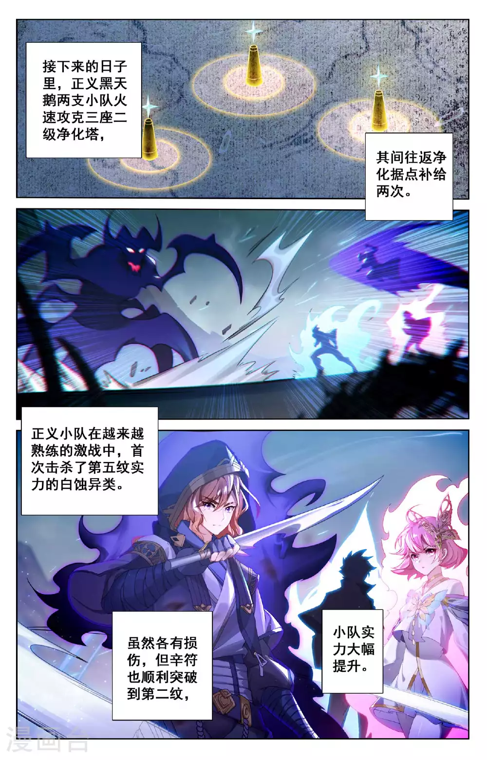 第156话 墙上笑脸1